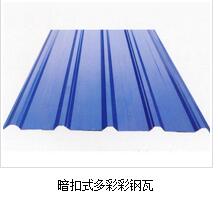 彩鋼瓦異型部位防水如何有效施工？